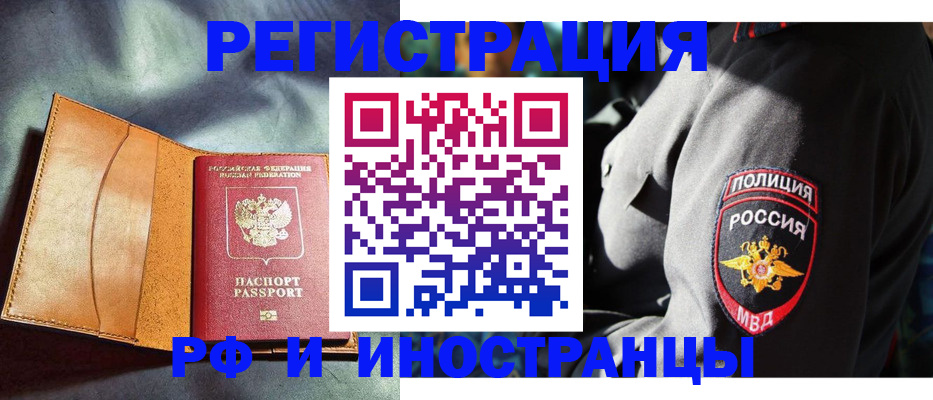 временная регистрация для школы в Старой Купавне