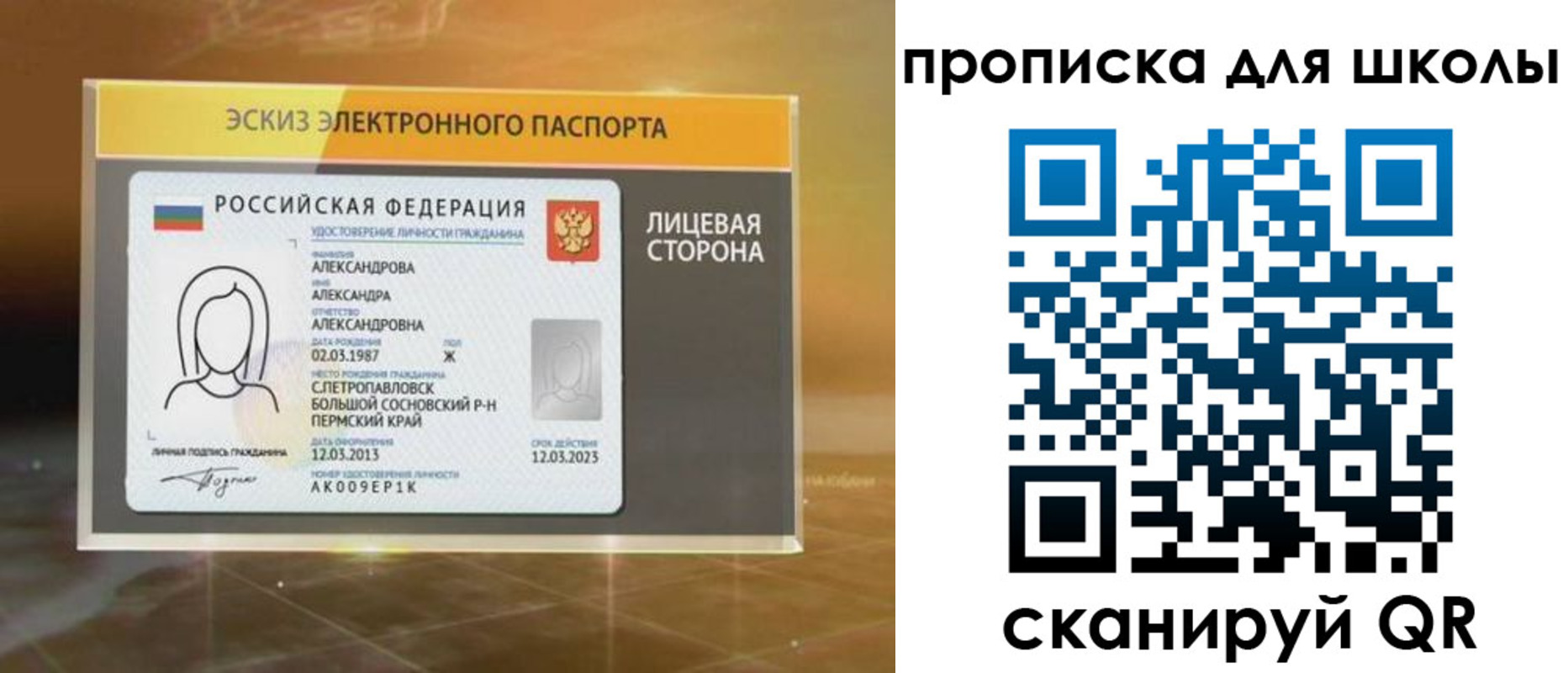 временная регистрация в Старой Купавне
