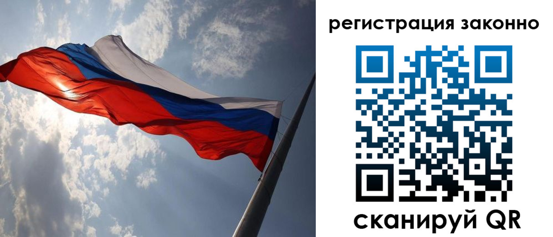 регистрация в Старой Купавне