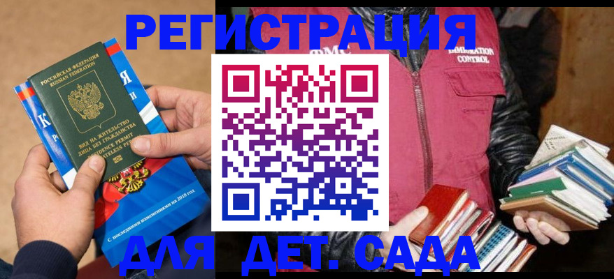 прописка иностранных граждан в Старой Купавне