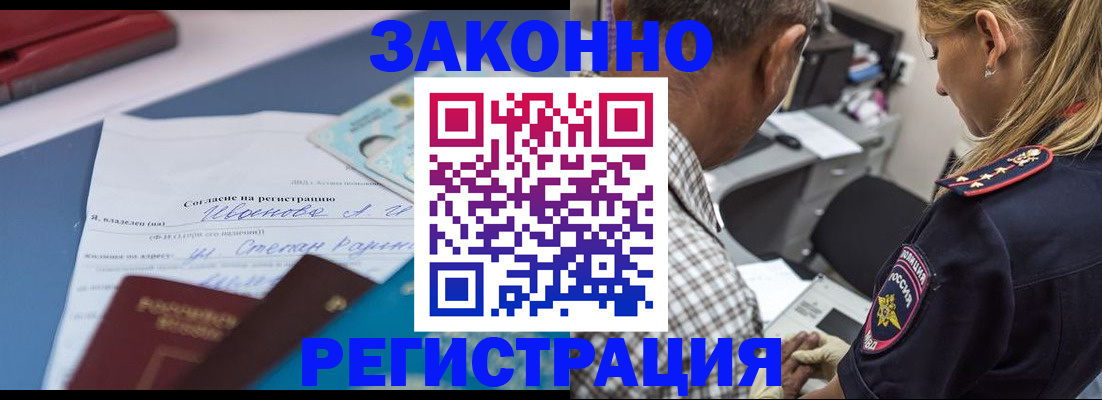 временная регистрация адрес в Старой Купавне