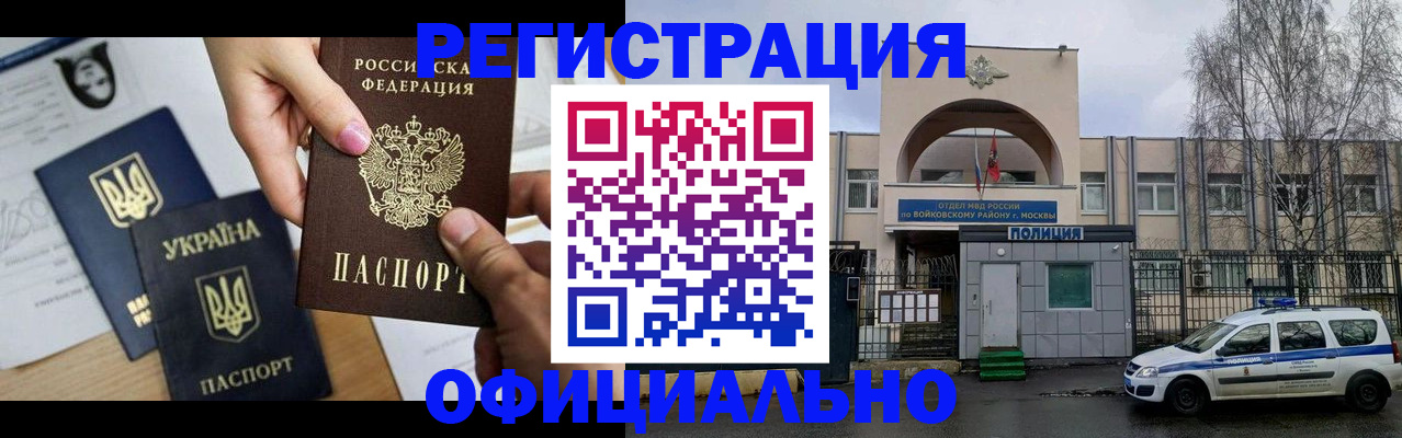 временная регистрация адрес в Старой Купавне