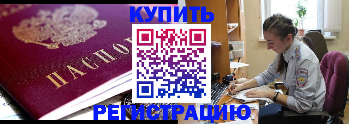 регистрация для школы в Старой Купавне