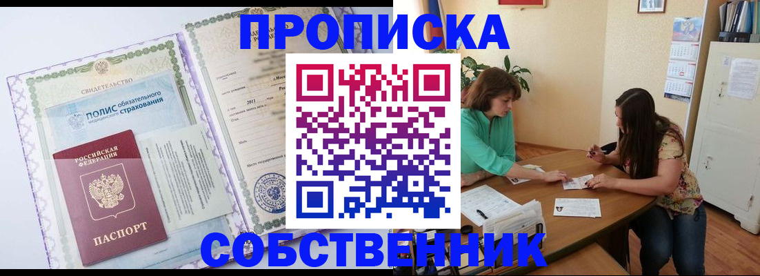 временная регистрация 2025 в Старой Купавне